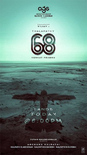 இன்று வெளியாகிறது விஜய் 68 திரைப்படத்தின் ஃபர்ஸ்ட் லுக்