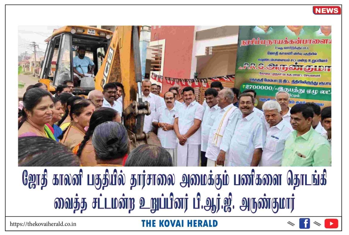 ஜோதி காலனி பகுதியில் தார்சாலை அமைக்கும் பணிகளை தொடங்கி வைத்த சட்டமன்ற உறுப்பினர் பி.ஆர்.ஜி. அருண்குமார்