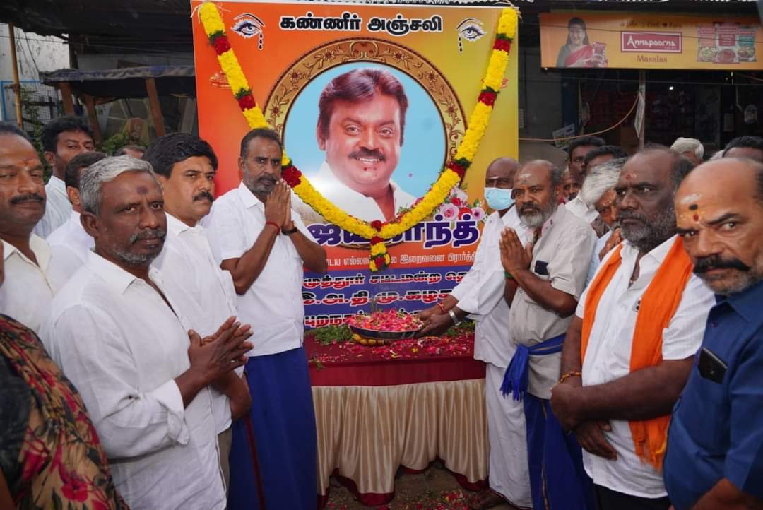 விஜயகாந்தின் திருவுருவப்படத்திற்கு முன்னாள் அமைச்சர் எஸ்.பி.வேலுமணி மலரஞ்சலி