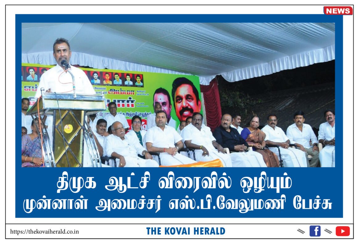 sp velumani