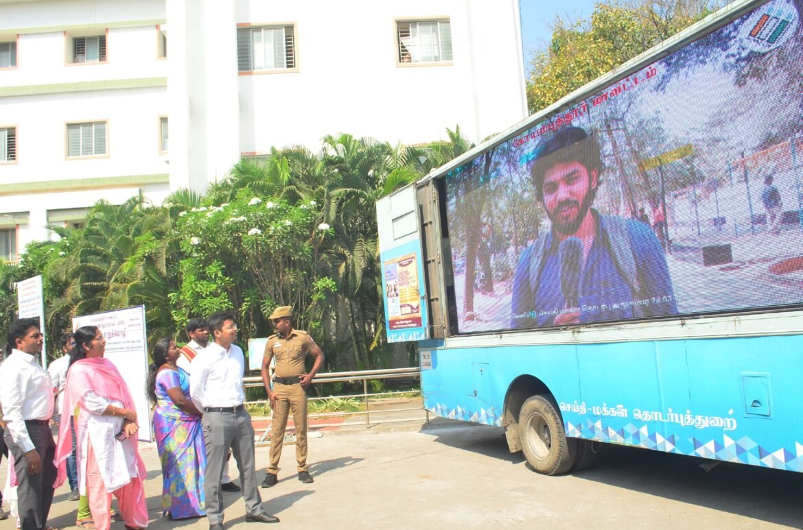 கோவையில் அதிநவீன மின்னணு வாகனம் மூலம் விழிப்புணர்வு ஏற்படுத்திய மாவட்ட நிர்வாகம்