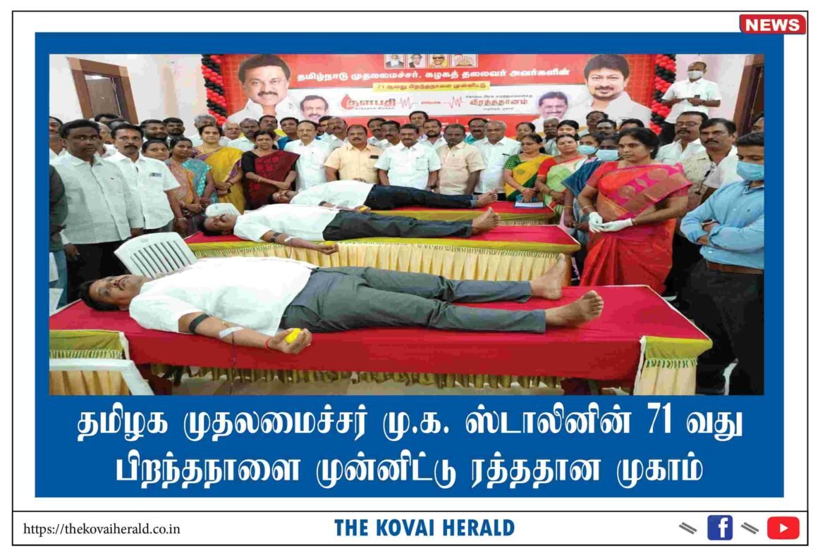 மு.க.ஸ்டாலின்