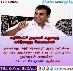 SP Velumani