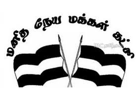 கோவையில் ஒன்றிய அரசை கண்டித்து அனைத்து கட்சி ஆர்ப்பாட்டம் மனிதநேய மக்கள் கட்சி பங்கேற்பு…..