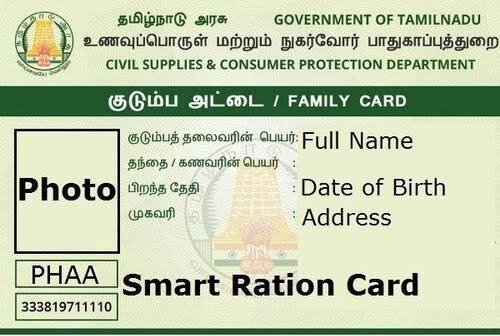 ஜூலை 13 ம் தேதி தமிழகம் முழுவதும் ரேஷன்கார்டுகள் குறைதீர்க்கும் முகாம்!