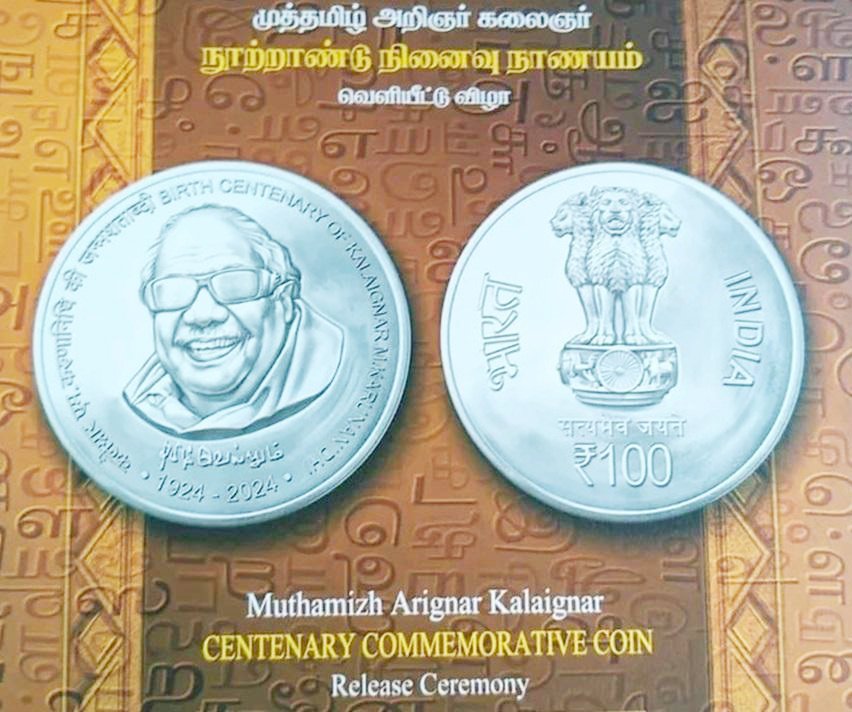 முன்னாள் முதல்வர் மு.கருணாநிதி உருவம் பொறித்த நாணய வெளியீட்டு விழா ….!