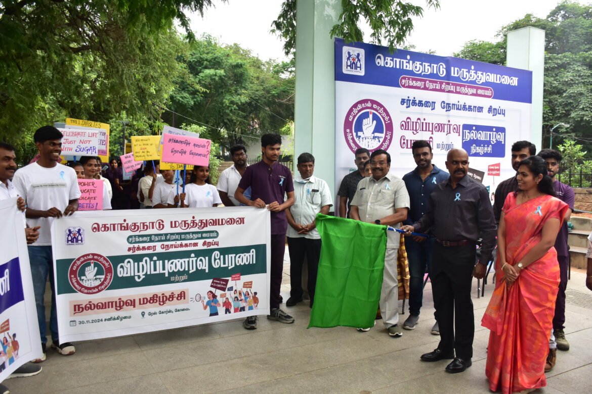 கொங்கு நாடு மருத்துவமனை சார்பில் சர்க்கரை நோய் விழிப்புணர்வு பேரணி