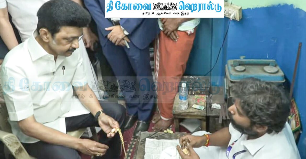 கோவையில் முதலமைச்சரின் கள ஆய்வு: தங்க நகை செய்யும் பட்டறைக்கு சென்றார் முதலமைச்சர் ஸ்டாலின்!