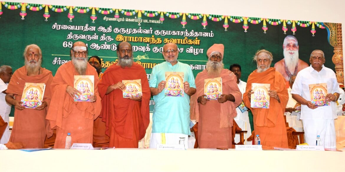 68வது ஆண்டு குருபூஜை விழாவில்”பக்தமான்மியத்தில் திருமால் திருத்தொண்டர்கள்” நூலை வெளியிட்ட மகாராஷ்டிரா ஆளுநர் சி.பி.ராதாகிருஷ்ணன்