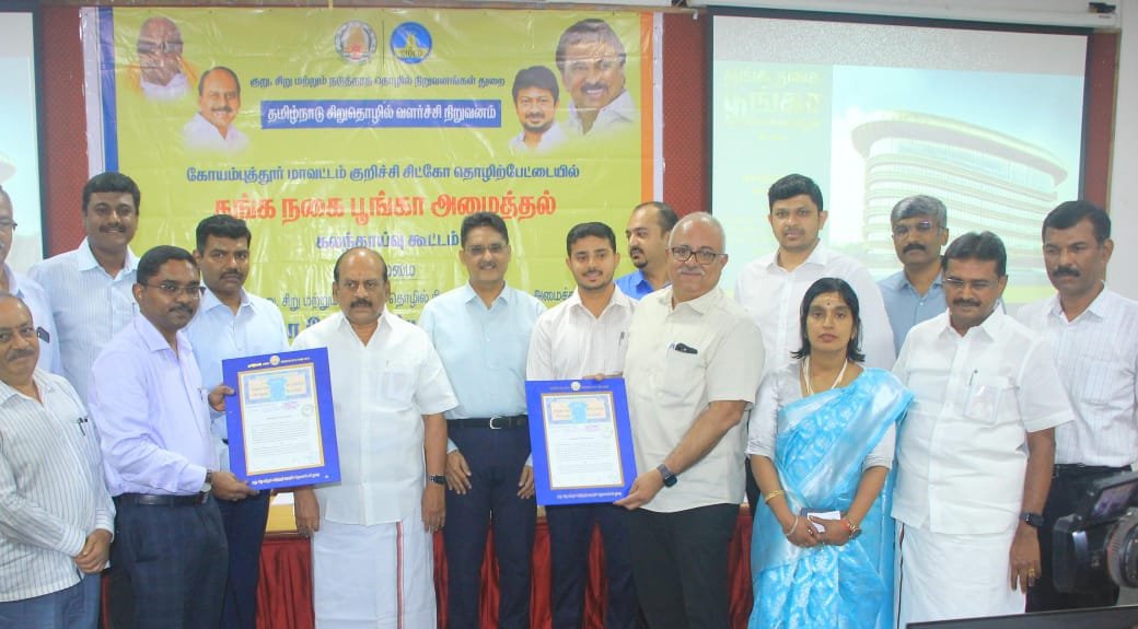 அமைச்சர் தா.மோ.அன்பரசன் தங்க நகை உற்பத்தியாளர் சங்க பிரதிநிதிக​ளுடன் கலந்தாய்வு