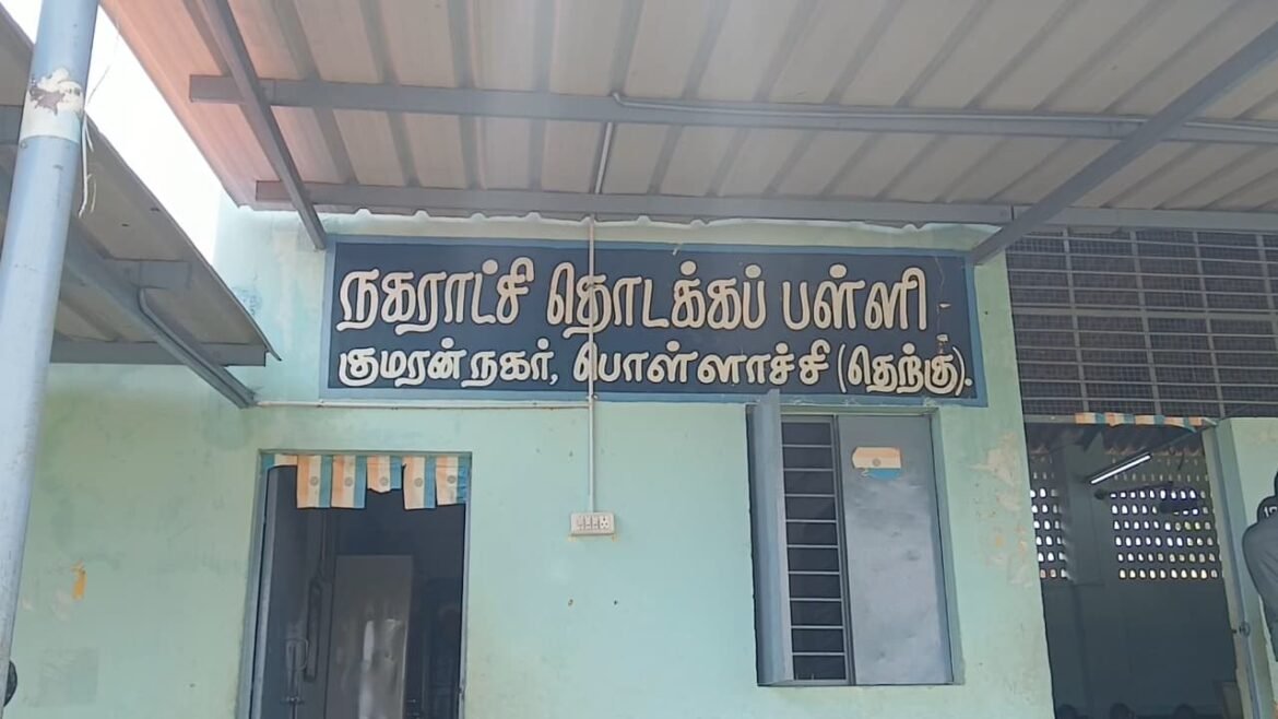 ஒரு ஆசிரியருடன் இயங்கும் பள்ளி; மாணவர்களின் கல்வி பாதிக்கப்படுவதாக பெற்றோர்கள் புகார்