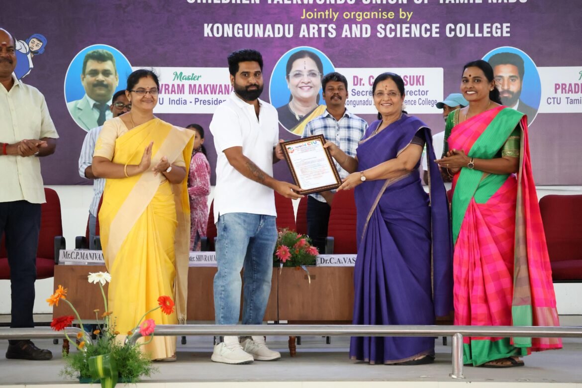 கொங்குநாடு கலை அறிவியல் கல்லூரியில் மாநில அளவிலான டேக்வேண்டோ சேம்பியன்ஷிப்