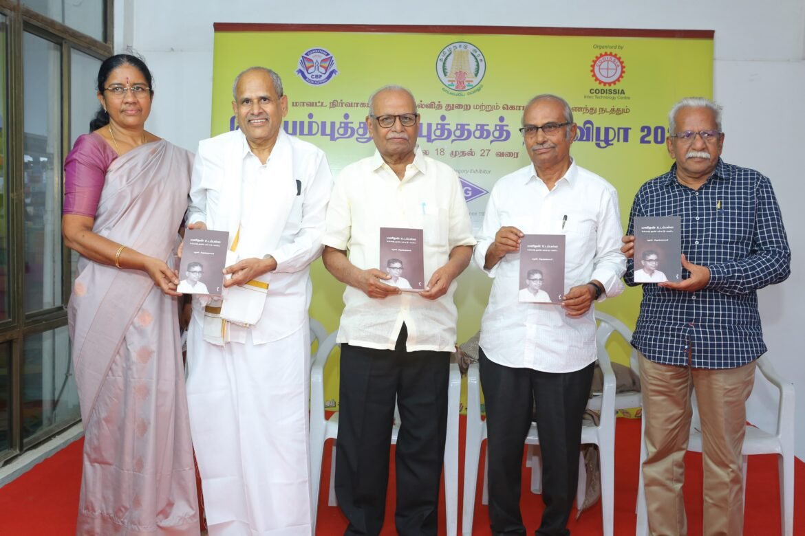 சாகித்ய அகாடமி விருது பெற்ற எழுத்தாளர் பழனி. கிருஷ்ணசாமியின் புதிய நூல் வெளியீடு