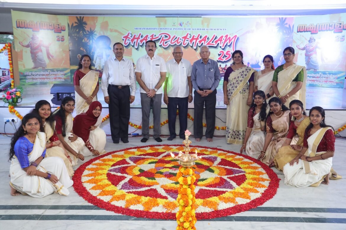 ஸ்ரீ  ராமகிருஷ்ணா மருத்துவமனை இணை மருத்துவ அறிவியல் கல்லூரியில் ஓணம் கொண்டாட்டம்