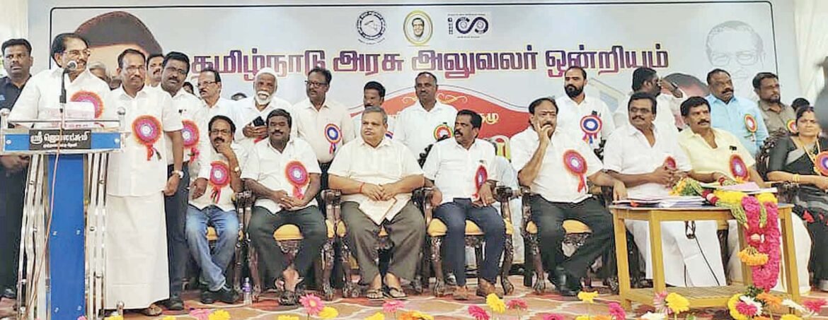 தமிழ்நாடு அரசு அலுவலர் ஒன்றிய மாநில பொதுக்குழுவில் கூட்டம் – அமைச்சர் கே கே எஸ் எஸ் ஆர் ராமச்சந்திரன் பங்கேற்பு
