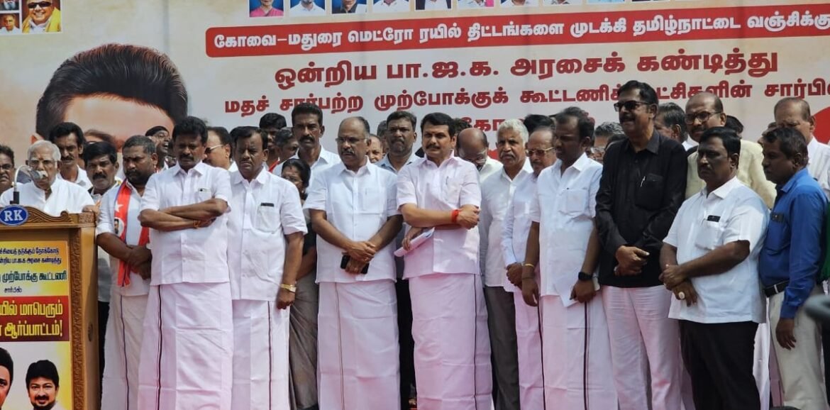 கோவை மெட்ரோ அனுமதி மறுப்பை கண்டித்து முன்னாள் அமைச்சர் செந்தில் பாலாஜி தலைமையில் ஆர்ப்பாட்டம்