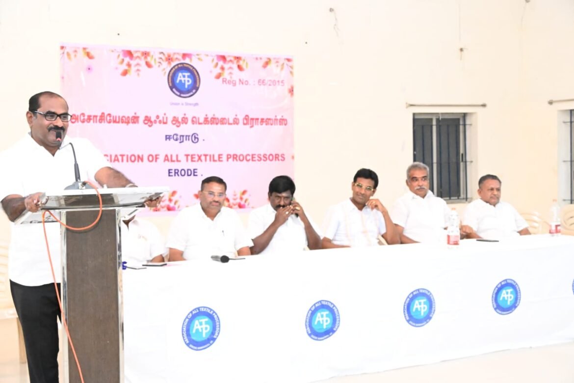 அசோசியேசன் ஆஃப் ஆல் டெக்ஸ்டைல் ப்ராசசர்ஸ்-ன் அவசரப் பொதுக்குழு கூட்டம்