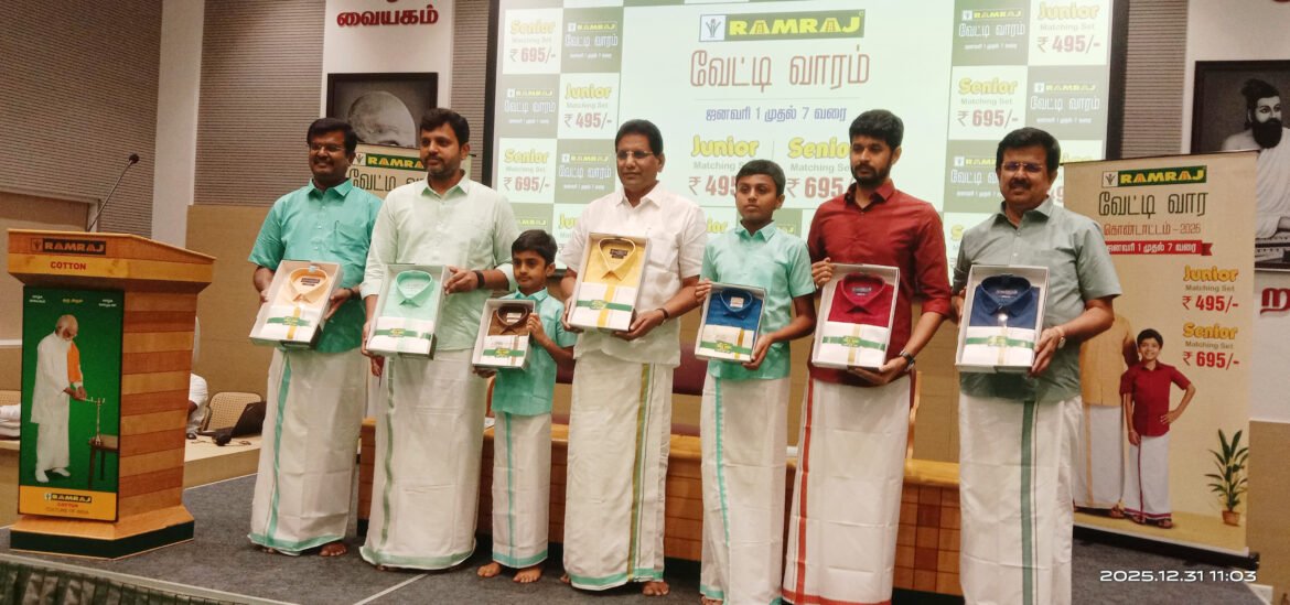ராம்ராஜ் வேட்டி வாரத்தை முன்னிட்டு ரூ.695/- க்கு சீனியர் செட், ரூ. 495/- க்கு ஜூனியர் செட் வேட்டி சட்டைகள் அறிமுகம்