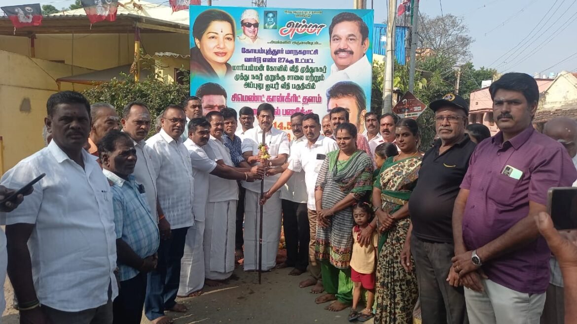 கான்கிரிட் சாலை அமைக்கும் பணிகளை துவக்கி வைத்தார் சட்டமன்ற உறுப்பினர் கே.ஆர். ஜெயராம்