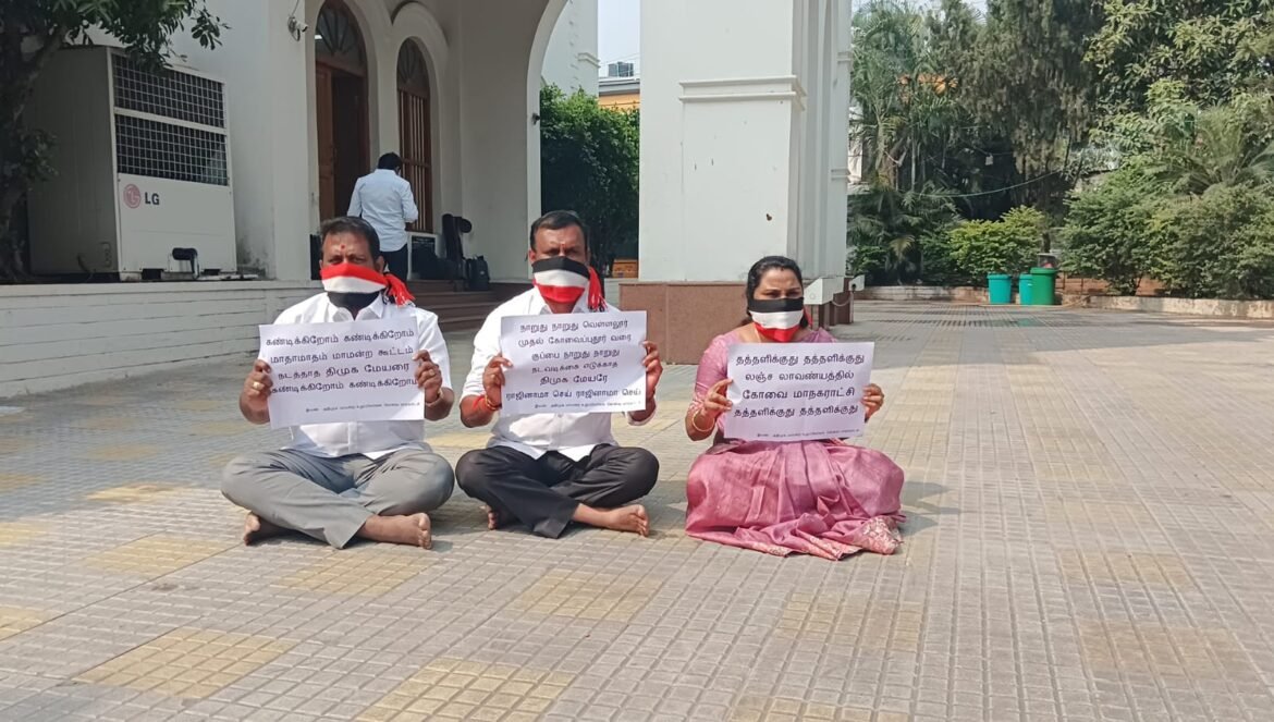 கோவை மாநகராட்சி கூட்டத்தில் அதிமுக கவுன்சிலர்கள் போராட்டம்