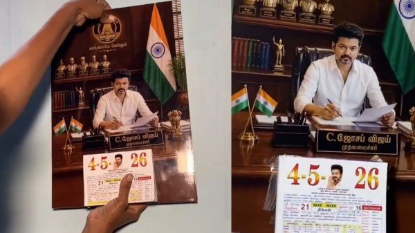 “முதல்வர் விஜய்” காலண்டர் விற்பனை: சமூக வலைதளங்களில் பரபரப்பு