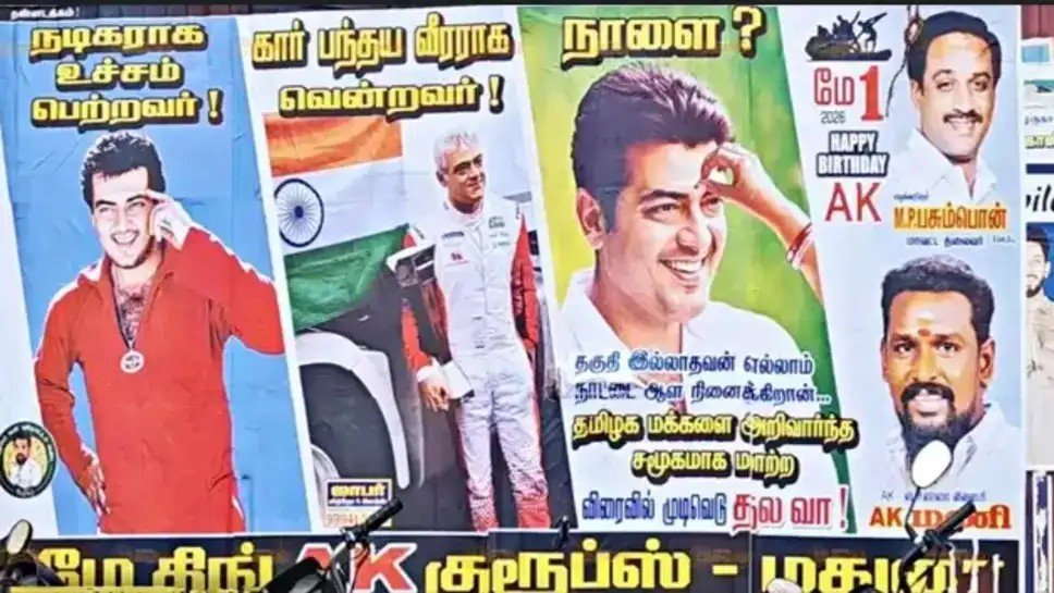 அஜித்தை அரசியலுக்கு அழைக்கும் ரசிகர்கள்: மதுரையில் வைரல் போஸ்டர்