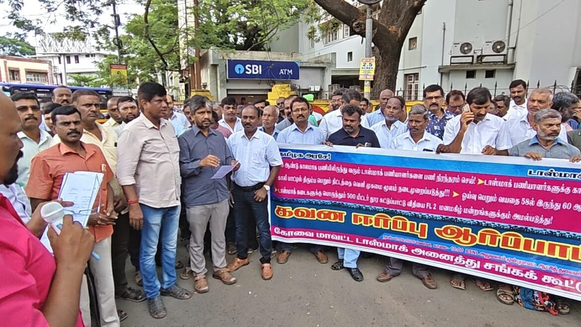 கோவையில் டாஸ்மாக் ஊழியர்கள் கவன ஈர்ப்பு ஆர்ப்பாட்டம்