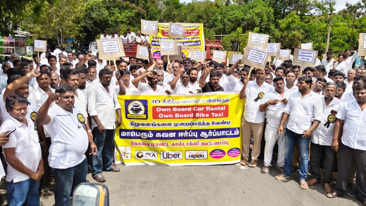 தமிழக அரசே டாக்ஸி செயலியை உருவாக்க வேண்டும்: கோவையில் கால் டாக்ஸி ஓட்டுநர்கள் ஆர்ப்பாட்டம்
