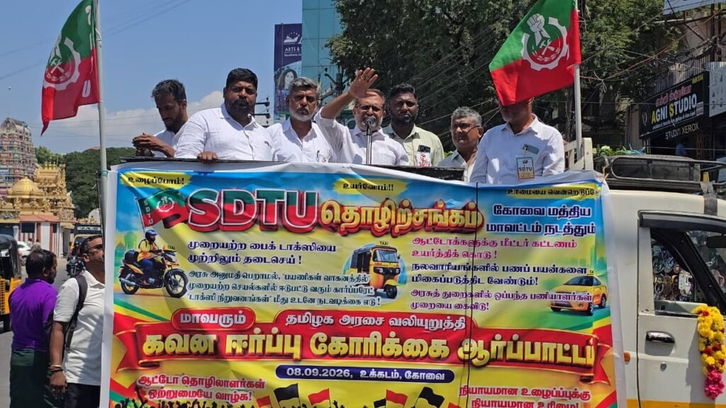 பைக் டாக்ஸியை தடை செய்யக் கோரி ஆட்டோ ஓட்டுநர்கள் ஆர்ப்பாட்டம்